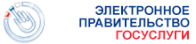 Портал государственных услуг Российской Федерации